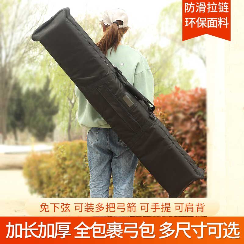 一体弓包弓袋美猎反曲弓免下弦手提弓箭包可手提肩背射箭传统弓囊