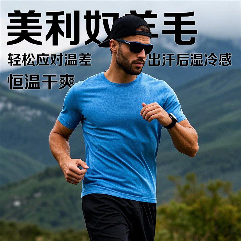 灰壳男户外跑步美利奴短袖登山t恤排汗美丽M诺羊毛徒步速干衣圆领