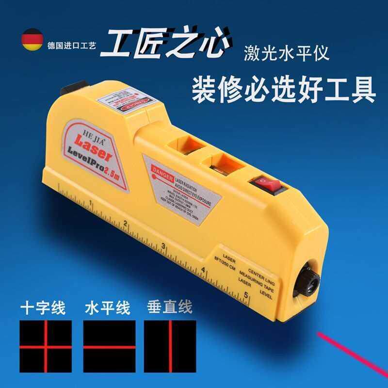 多功能红外线水平仪水平尺卷尺平水尺迷你十字线投器装Y修测量工