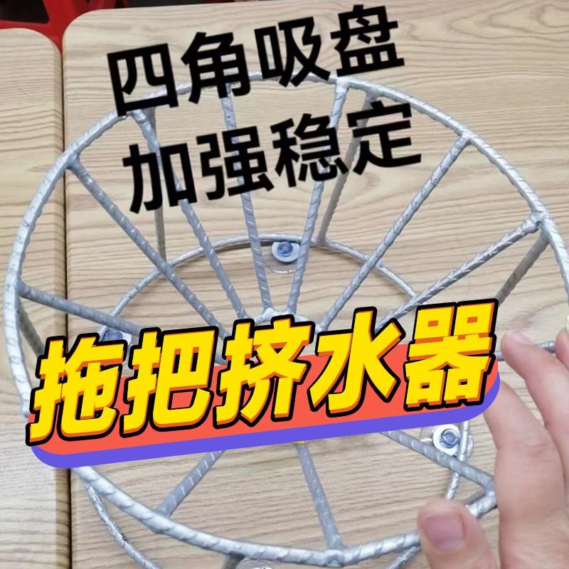 老式拖把挤水器钢筋手动旋转甩干桶神器榨水甩水脱水X桶墩布拧水