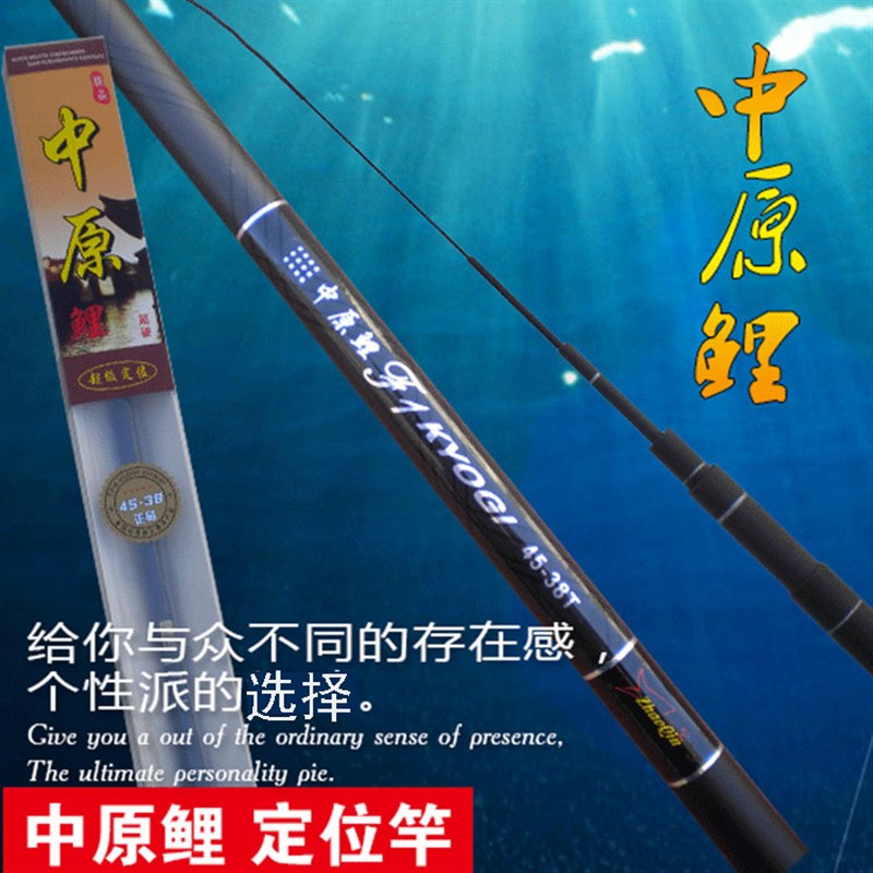 碳素溪流竿中原鲤定位杆4.5/6.3米超硬手竿钓鱼竿钓Y杆钓具短节杆