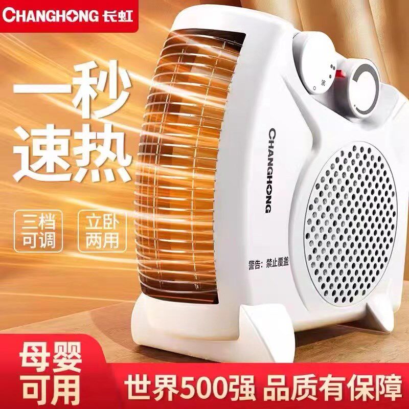 暖风机小太阳取暖器家用小型电暖气加热器迷你桌面电暖炉节能