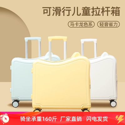 儿童行李箱男孩可坐可骑拉杆箱卡通可爱密码登机箱20寸旅行箱女孩