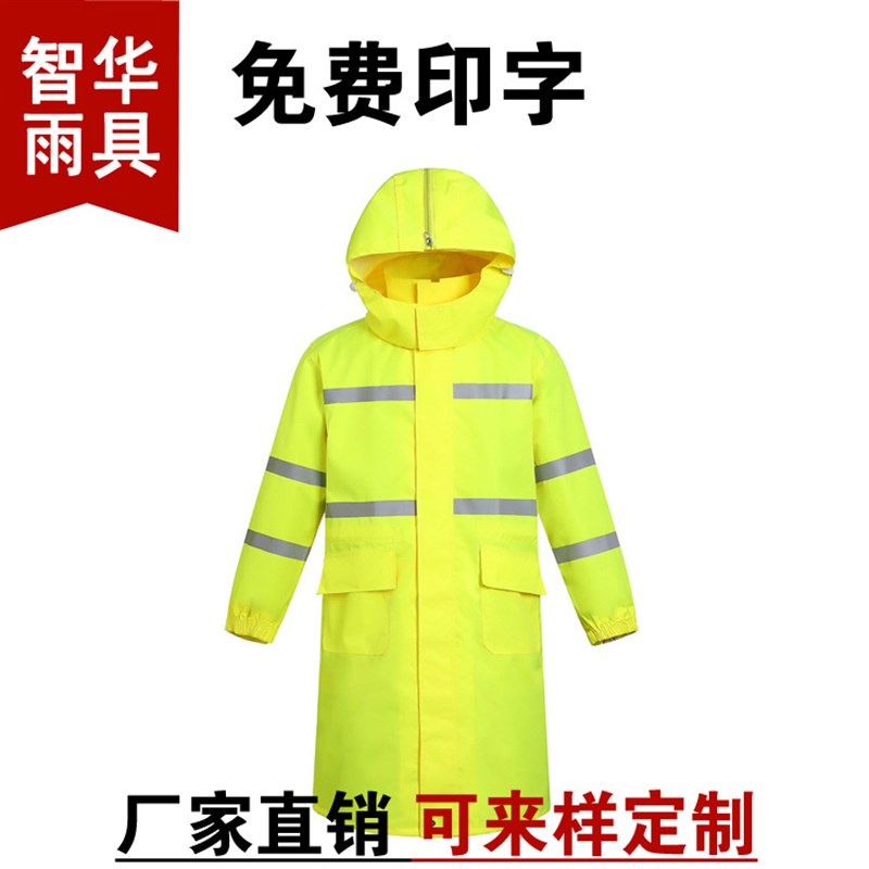 厂家供应 巡逻矿用值勤连体防水雨衣 户外荧光Q 成人连体长款雨衣