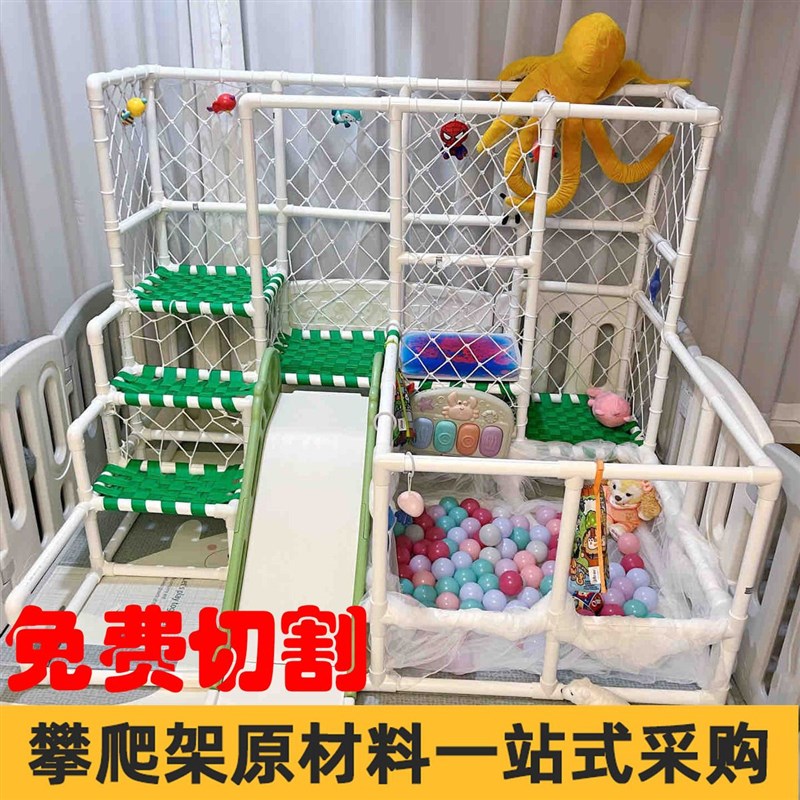 自制攀爬架原材料PPR管材管件DIY架子多功能家庭儿童爬爬架定制
