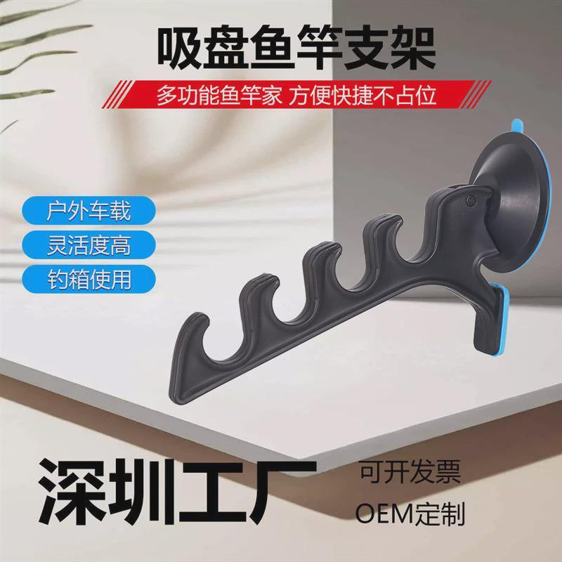 车内吸盘路亚鱼竿架海竿独节竿支架钓竿挂钩便携置物X架多功能户