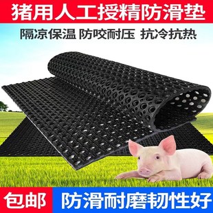 加厚公猪采精防滑垫母猪产床橡胶垫人工授精猪用防滑垫子保温耐磨