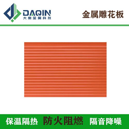 外墙保温装饰一体板隔热防火保温材料家装建O材聚氨酯金属雕花板