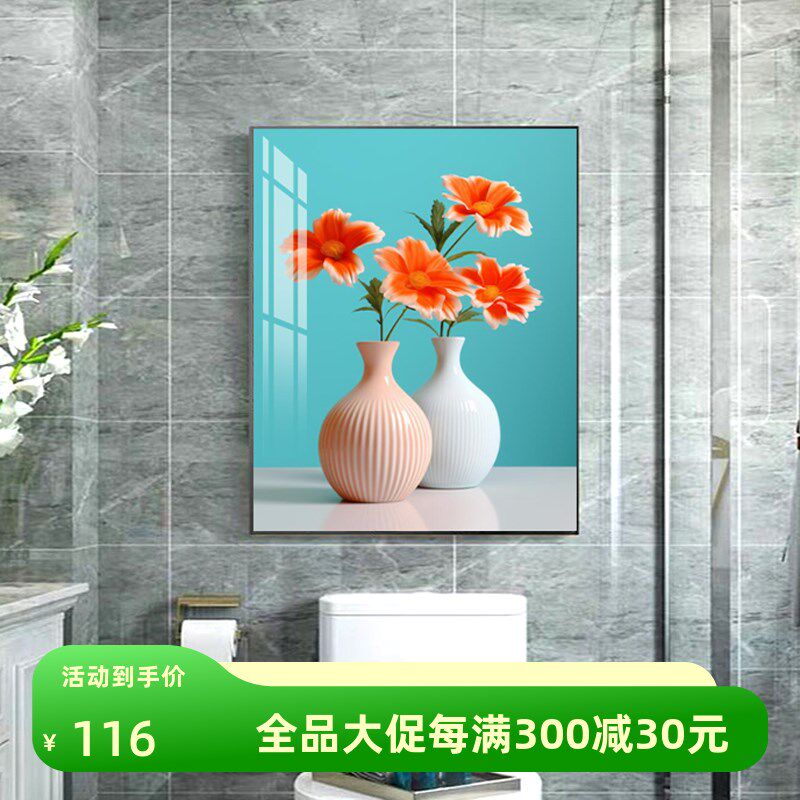 现代卫生间挂画免打孔洗r手间装饰画酒店宾馆民宿浴室防水防潮壁