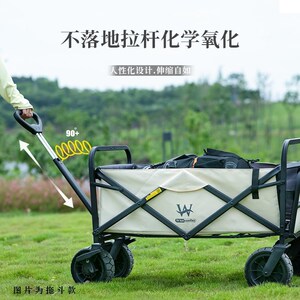 疆屿户外可折叠露营小推车营地手拉野营拖车桌板野V餐车四轮拉杆