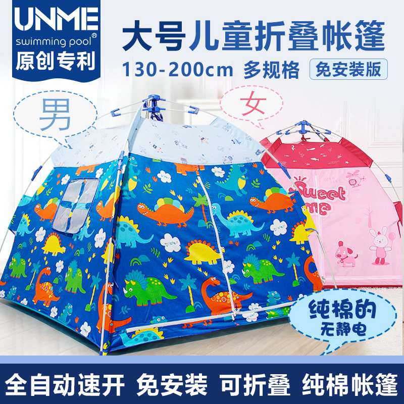 儿童粉色帐篷纯棉室内自动弹开游戏屋折叠小公主男孩女孩露营透气