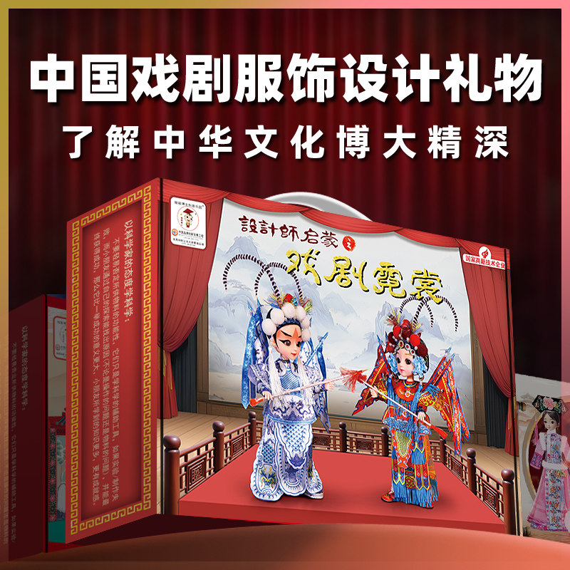 女孩子的戏剧服装5设计7手工9儿童玩具6一12岁10十生日礼物女童8