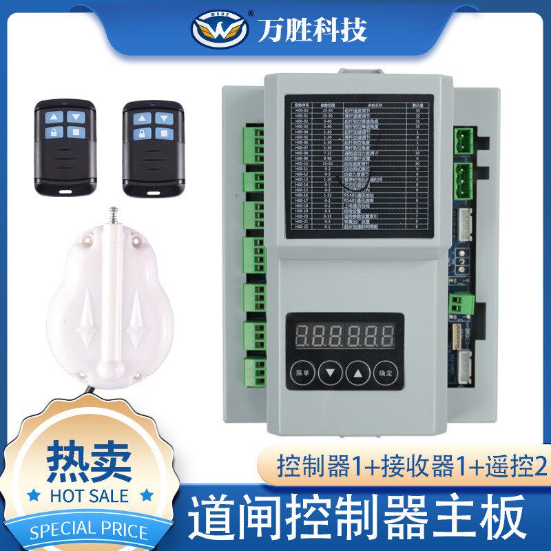 车辆道闸控制器厂家停车场道闸机主板广告栅栏小区伺服道闸控制器