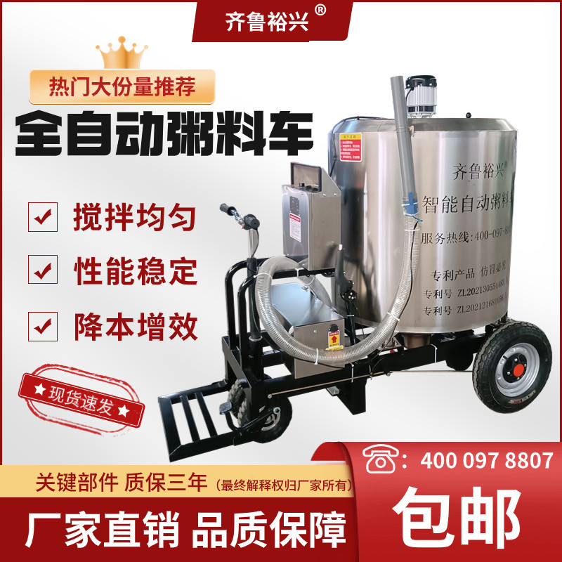 全自动粥料车养猪场上料车电动投喂机G自动搅拌液态料自动喂料设
