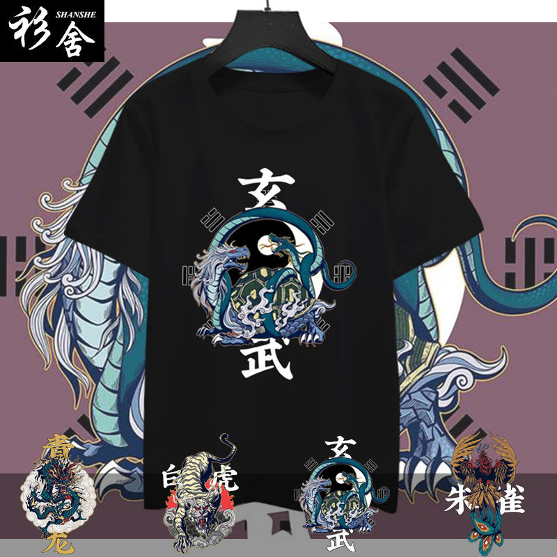 玄武四大神灵兽青龙白虎朱雀国潮纯棉短袖T恤衫男女半袖休闲