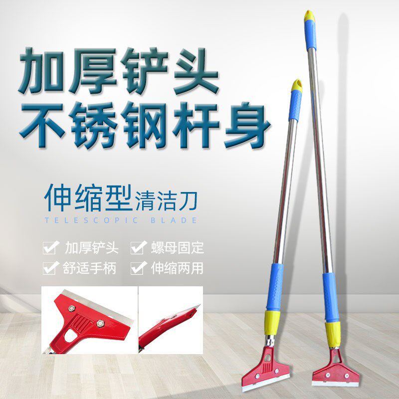除胶清洁地板玻璃工具铲刀铲子清洁刀墙皮刀片伸缩清洁刀加长加厚