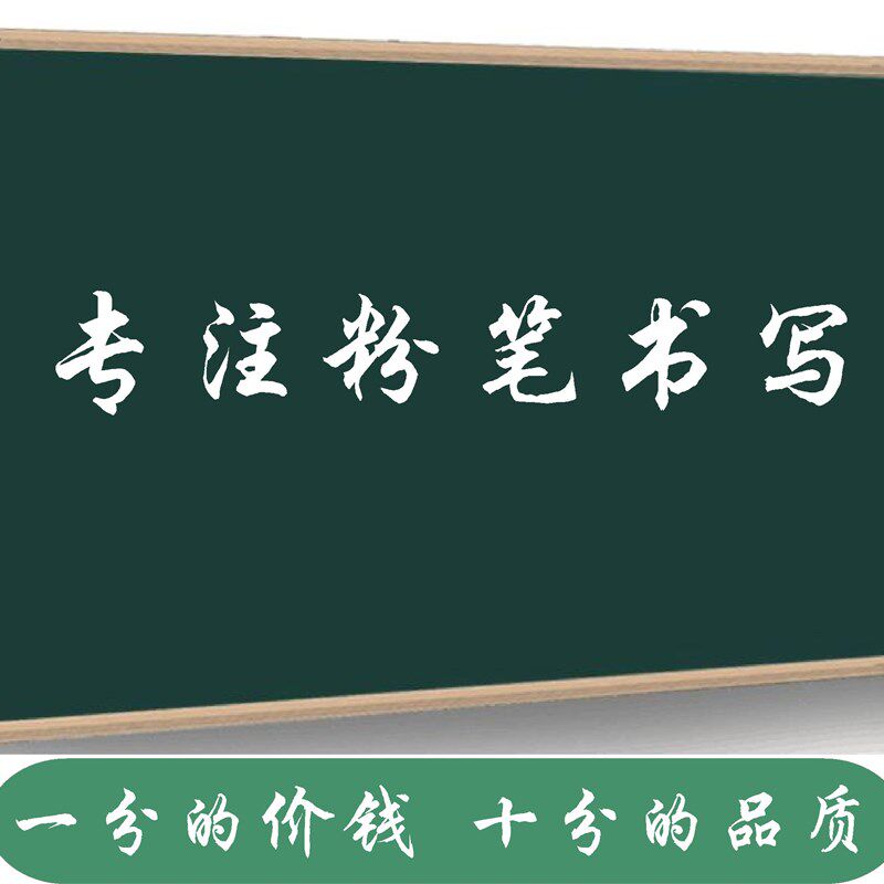 2块起发磁性教学大黑板 挂式黑板 书写白板学校教Q室单面绿板1*2