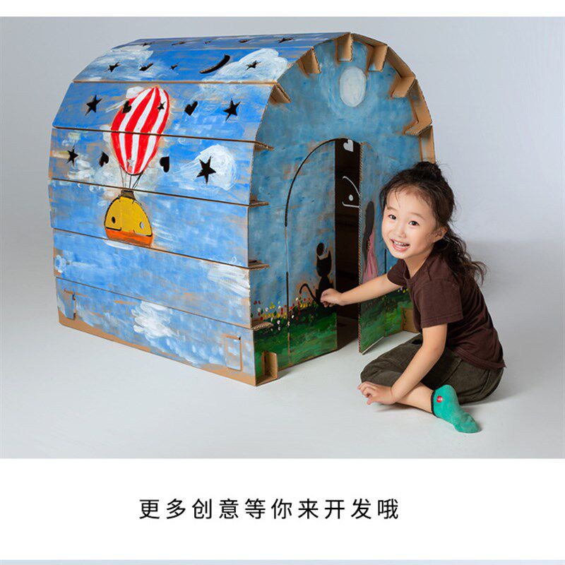 儿童手工大纸板房子涂鸦幼儿园diy玩具手工游戏屋diy小屋爬箱帐篷