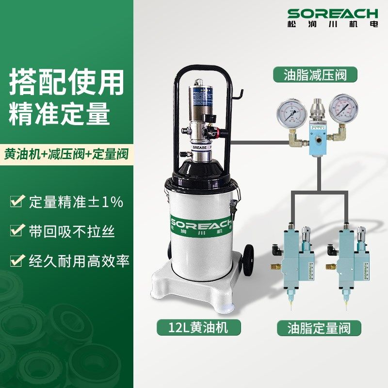 松润川12L小型定量加注机气动黄油机高压油脂加注X器打黄油神器