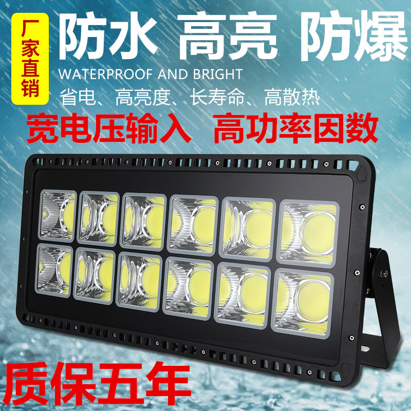 led投光灯户外防水大功率100W工程灯投射灯广告牌广场球场泛光灯