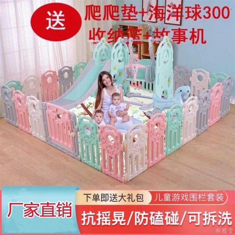 儿童游戏围栏宝宝室内防护栏婴儿爬行垫围栏家用幼儿学步栅栏玩具