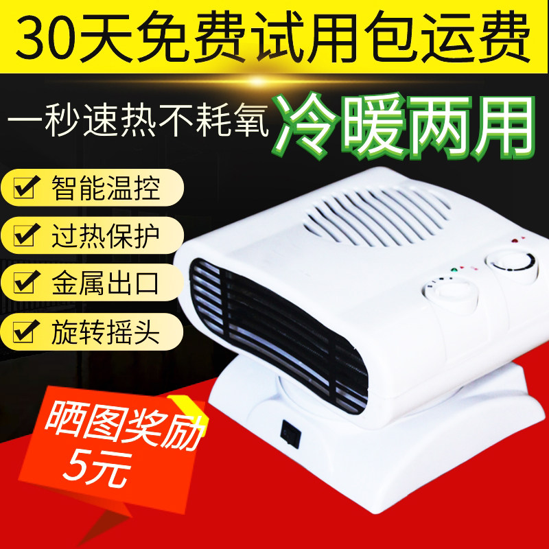 迷你摇头暖风机旋转风扇冷暖两用家用节能室内小型空调浴室取暖器