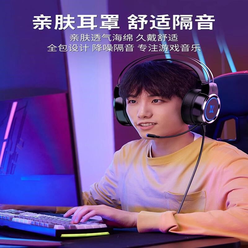 【电竞专用】耳机头戴式电脑游戏有线耳麦带麦降噪台式久戴不痛