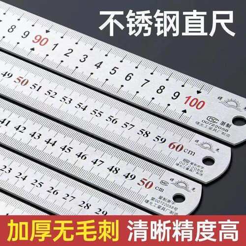 不锈钢加厚直尺多功能学生绘图测量工具15/20/30/5R0/100cm钢直尺
