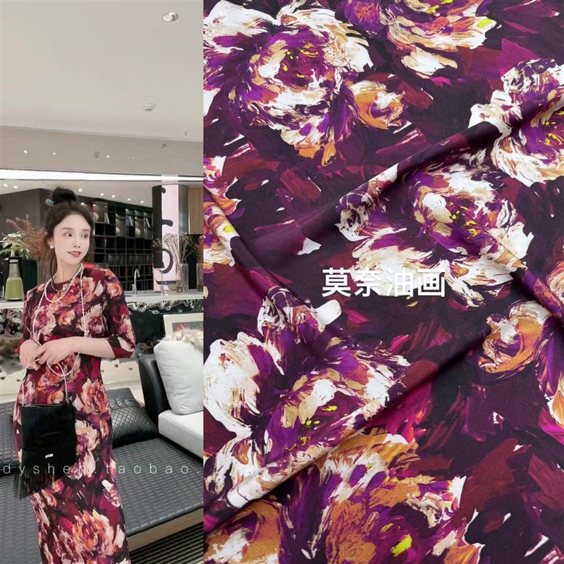 莫奈油画风印花弹力真丝双绉面料夏季高定旗袍连S衣裙衬衣服装布