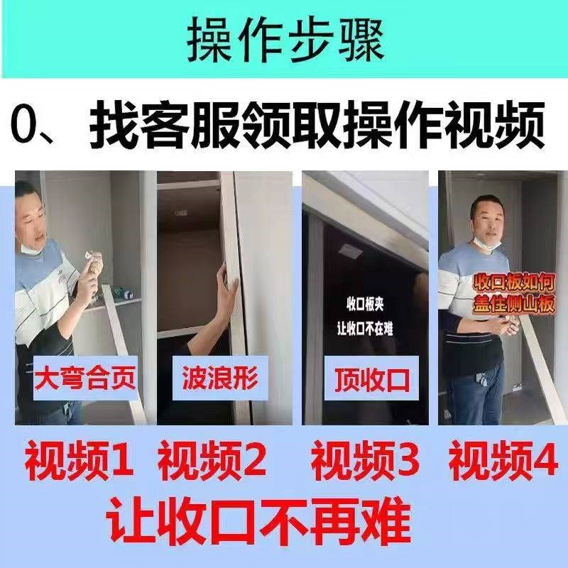 木工衣柜封板收口条划线画线神器定制家具顶N板与墙缝隙夹定位固