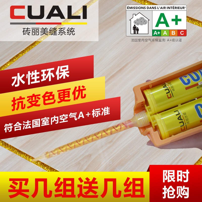 德国砖丽水性美缝剂新款哑光x水瓷美缝剂双组份瓷砖地砖专用防水