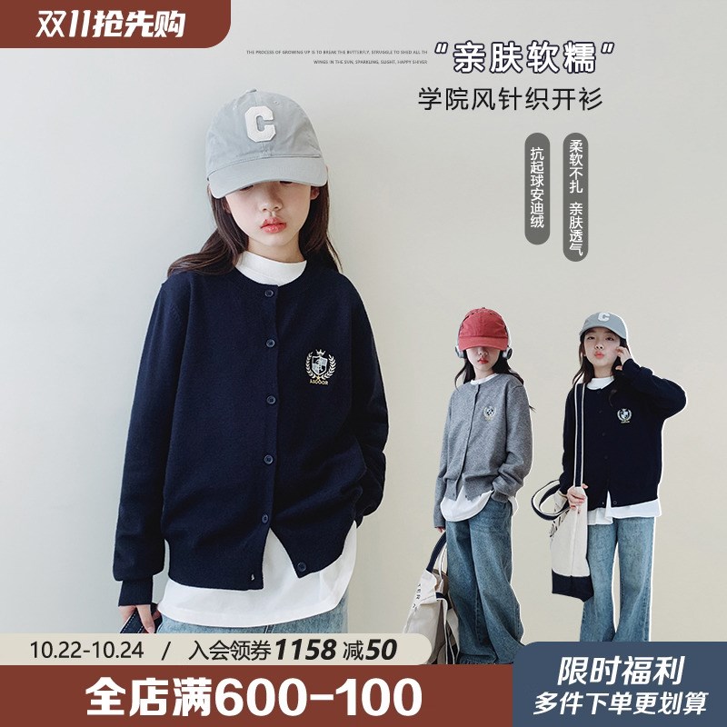 女童针织开衫2024秋装新款女大时髦学院风毛衣儿童简约休闲外套潮
