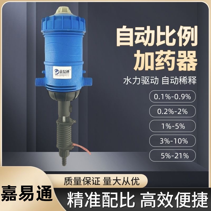 猪场加药器养殖场兽用饮水比例泵自动加药机鸡舍水线园林灌溉投药