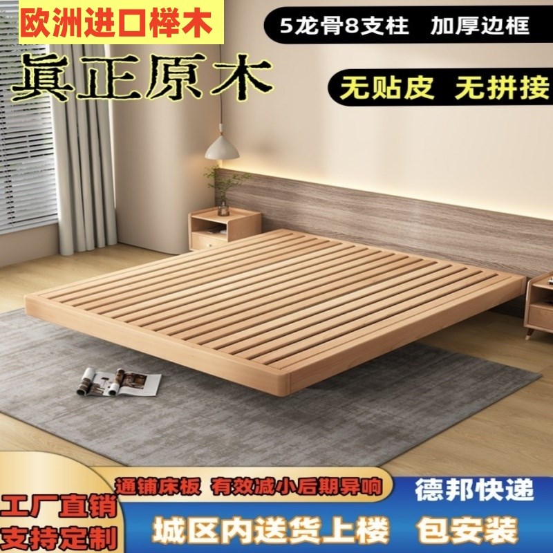 悬浮床榉木无床头床简约主卧单双人排骨架网O红榻榻米实木落地矮