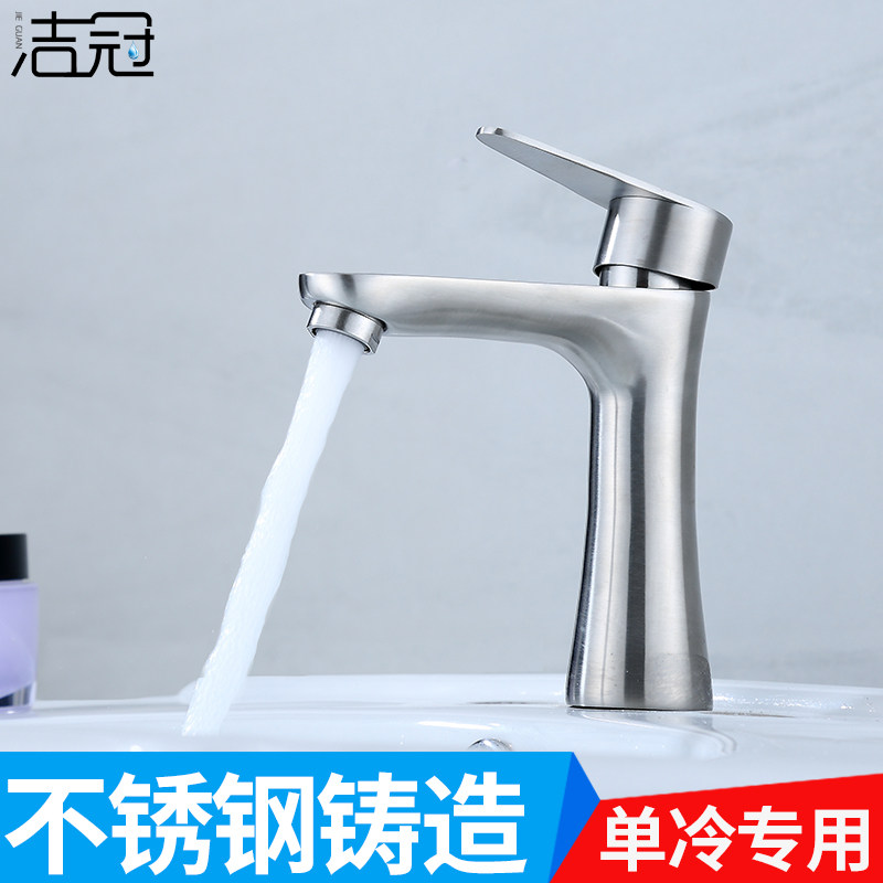 304不锈钢水龙头家用卫生间洗脸盆洗手间台盆单冷面盆龙头4分加厚