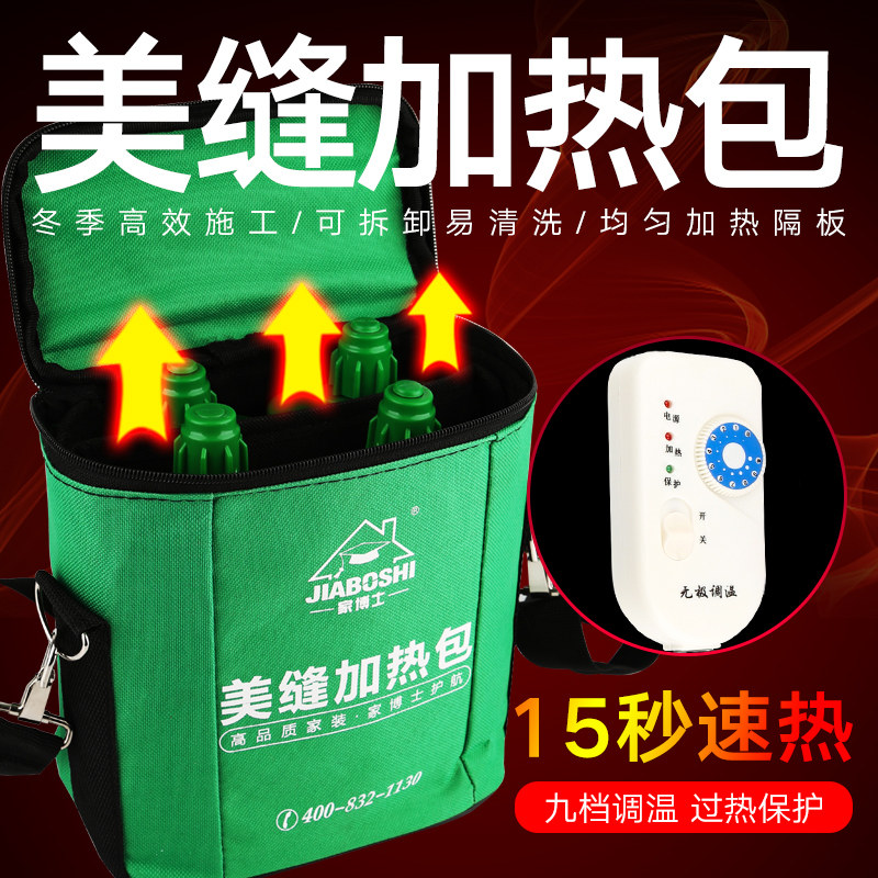 美缝加热包美缝剂加热工具冬季加热速热真瓷胶保温U袋恒温电加热