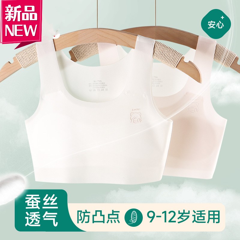 女童内衣小背心发育期13岁儿童12小学生J10少女初期文胸女孩夏季