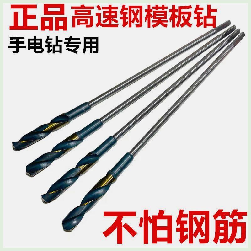 手电钻加长木工钻头高速钢麻花钻头模板钻三角柄加长杆304060公分