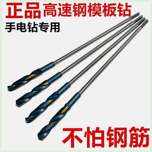 手电钻加长木工钻头高速钢麻花钻头模板钻三角柄加长杆304060公分