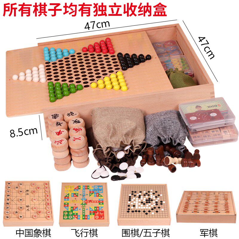 超大号象棋围棋五子棋飞行棋儿童益智玩具棋军棋跳棋X多功能游戏