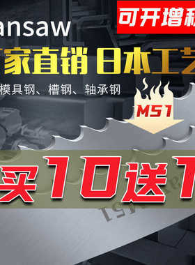 切割不锈钢带锯条4115锯床锯条高速J钢M51钢筋锯床专用锯条