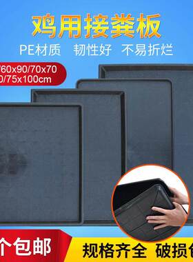鸭鸡用接粪板PE塑料托盘养殖场育雏鸽子狗猫兔笼用屎拖板宠物设备