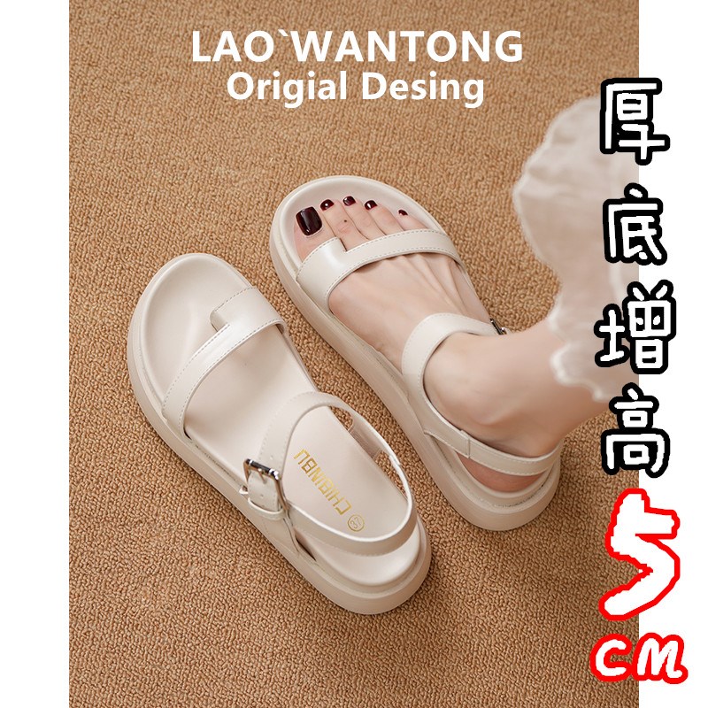 小个子松糕厚底凉鞋女外穿高级感一字带软底不累脚时尚百搭小码33