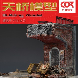 立交桥路桥天桥拼装建筑模型沙盘场景材料地台情景展示底座1:35