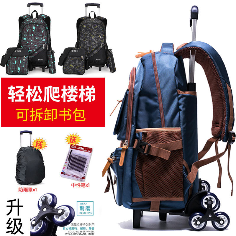 大容量初中小学生拉杆书包4-5-6-9年级男孩手拉箱可拆卸防水爬楼