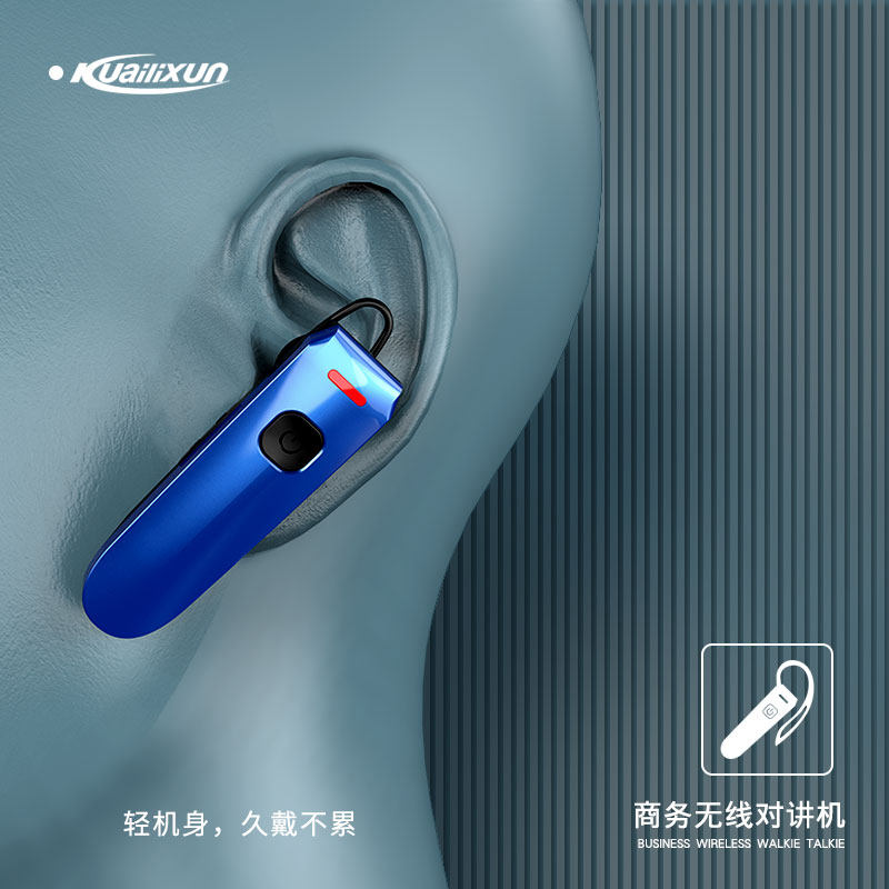 蓝牙无线耳挂式对讲小机 小型户外入耳式耳机发廊餐厅迷你对讲机
