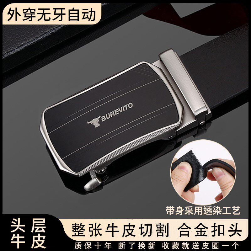 皮带男款真皮潮流商务2025新款自动扣头层牛皮无牙无孔爸爸送礼物
