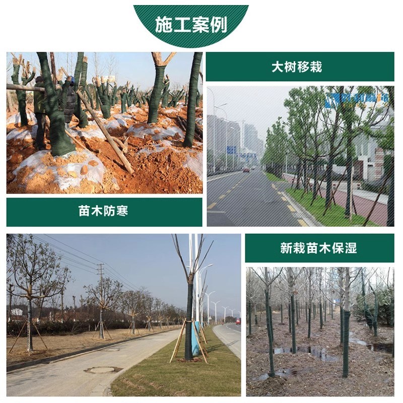 包树布树木防寒防冻罩冬季植物保温保暖棉布裹树带果树养护缠树带