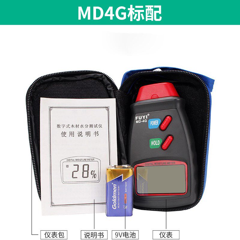 木材水分检测仪多功能含水测试水泥墙体砖头纸箱潮湿度测量仪