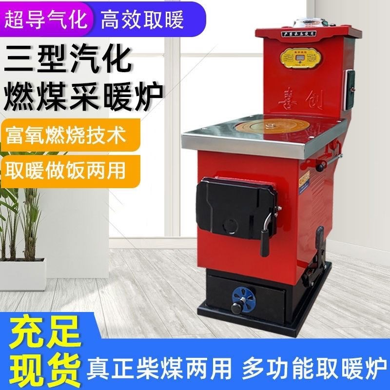 喜创采暖c炉节能双气化反烧燃煤锅炉接暖气片取暖农村地暖水暖通